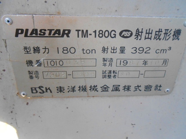 Toyo TM180G, Year: 1987