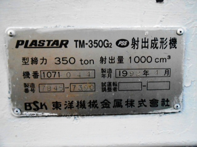 Toyo TM350G2, Year: 1992