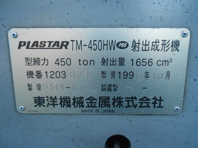 Toyo TM450HW, Year: 1998