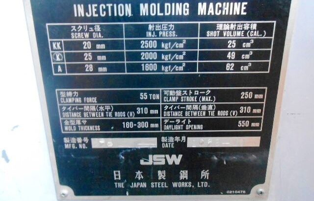 JSW J55ELⅡ(Electric), Year 1998, screw 25mm