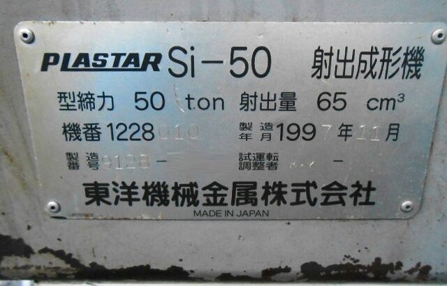 TOYO Si50, Year 1997, Screw 24mm