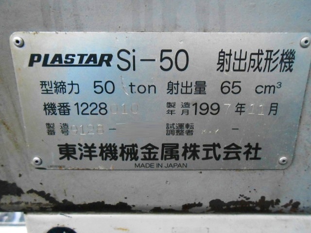 TOYO Si50, Year 1997, Screw 24mm