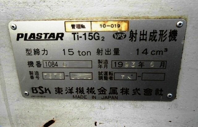 TOYO Ti15G2, Year 1993, screw 18mm