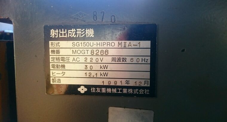 Sumitomo SG150U-HIPRO MⅡA-1, Year 1991, Screw 50mm