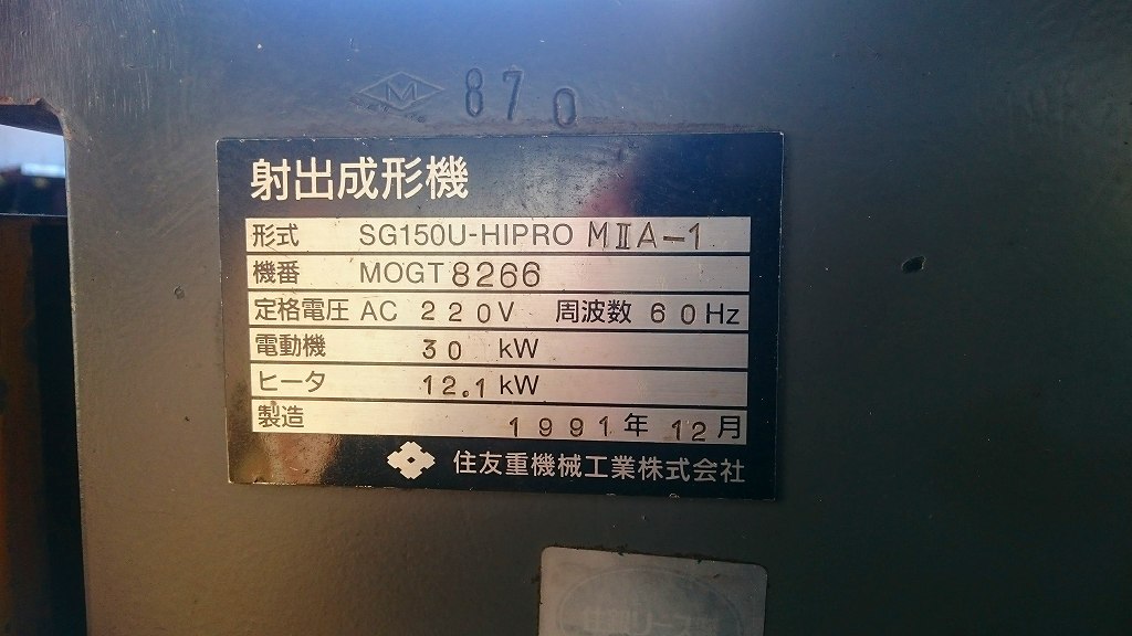 Sumitomo SG150U-HIPRO MⅡA-1, Year 1991, Screw 50mm